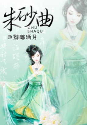 母仪天下：太后不善在线阅读