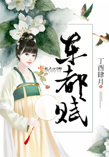東都賦