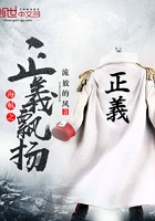 海賊之正義飄揚在線閱讀