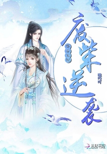 邪帝寵妃廢柴逆襲