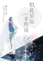 似此星辰非昨夜在線閱讀