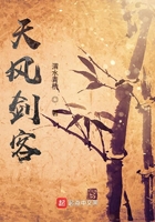 天風劍客在線閱讀