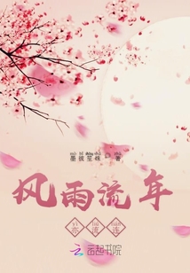殘年半絮