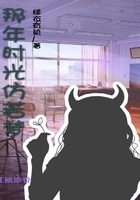 那年時光仿若夢在線閱讀