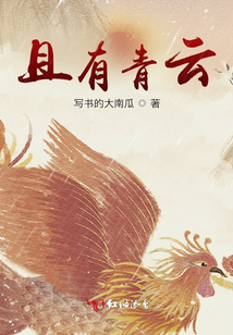 且有青云