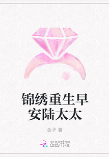 錦繡重生早安陸太太
