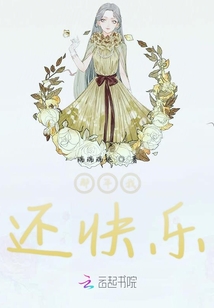 那年我還快樂