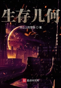 生存幾何