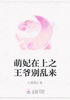 萌妃在上之王爺別亂來在線閱讀