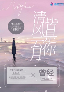 清風云月皆是你