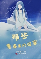 那些青春里的過客在線閱讀