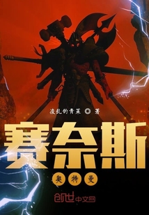 賽奈斯奧特曼