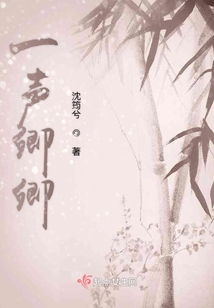 一声卿卿