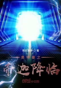 奧特曼之帝迦降