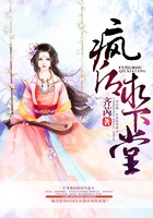 疯后求下堂