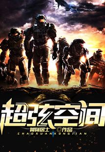 超弦空間