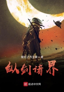 纵剑诸天