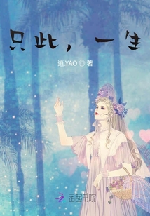 只此，一生