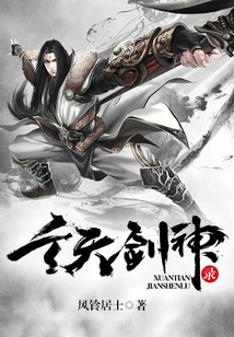 玄天劍神錄