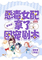 穿書后，惡毒女配拿了團寵劇本在線閱讀