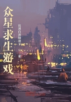 眾星求生游戲在線閱讀
