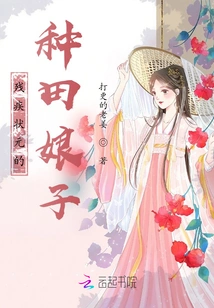 The Disabled Farming Lady