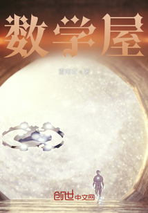 數(shù)學(xué)屋