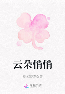 云朵悄悄