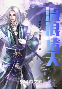 Wandering in the Heavens