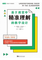 基于课堂中精准理解的教学设计在线阅读