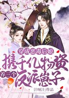 穿成惡毒后娘，攜千億物資養三個反派崽子在線閱讀