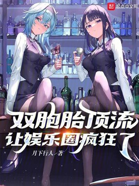 诸天文娱：从双胞胎开始在线阅读