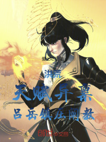 洪荒：天賦異稟，呂岳鎮(zhèn)壓闡教