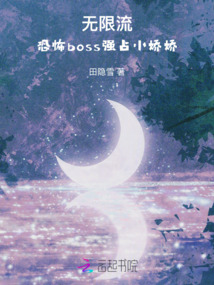 無限流:恐怖boss強占小嬌嬌