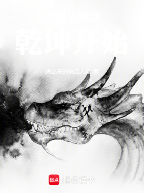 斩道从武动乾坤开始在线阅读