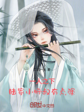 一人之下:陆家小师叔有点强在线阅读