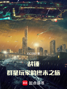 《战锤：群星玩家的终末之旅》封面