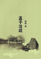 孟子注疏