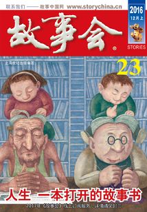 故事会(2016年12月上)