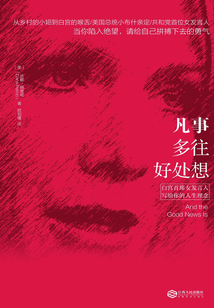 凡事多往好處想