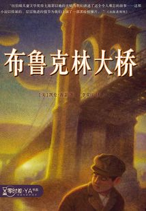 布鲁克林大桥