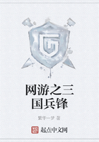 網游之三國兵鋒在線閱讀