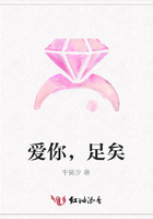 愛你，足矣在線閱讀