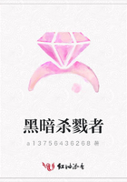 黑暗殺戮者在線閱讀