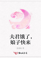 夫君餓了，娘子快來在線閱讀