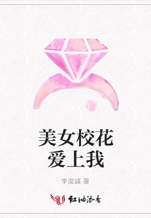 美女校花愛上我