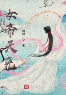 女帝天堯