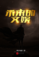 未來的文娛在線閱讀