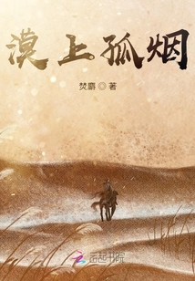 漠上孤煙