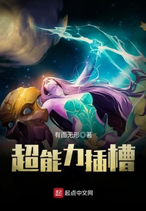 超能力插槽